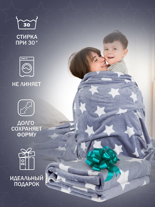 Плед Флиссе 139А 130х200 см, фото 5 из 80