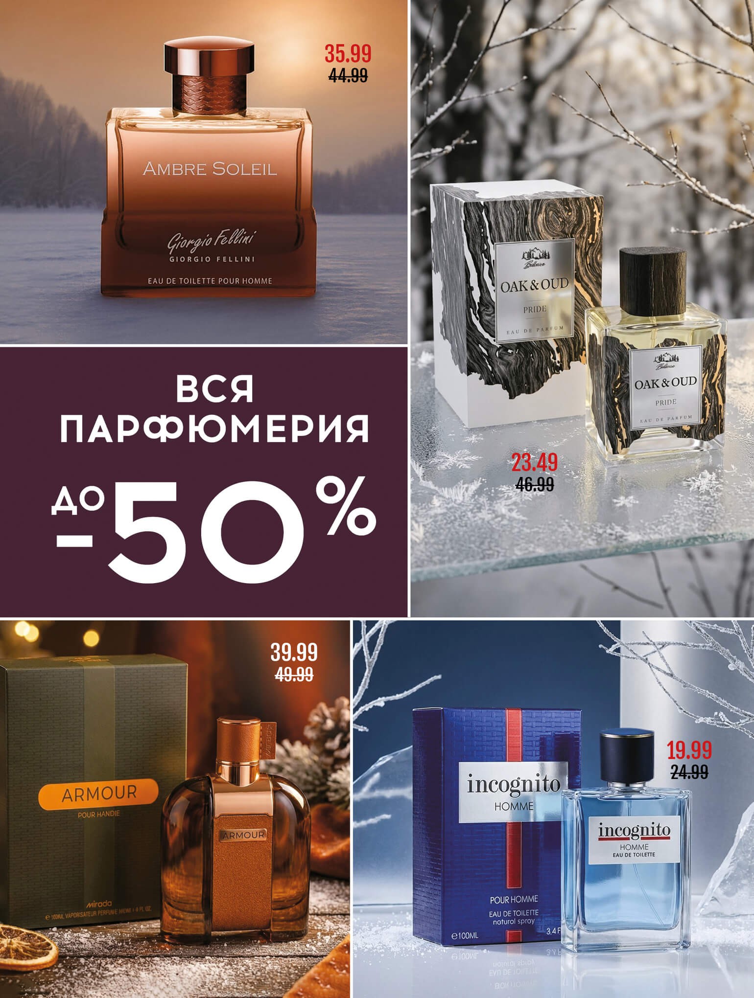 Акция Буклет Милы, листовка со скидками в Миле - страница 6