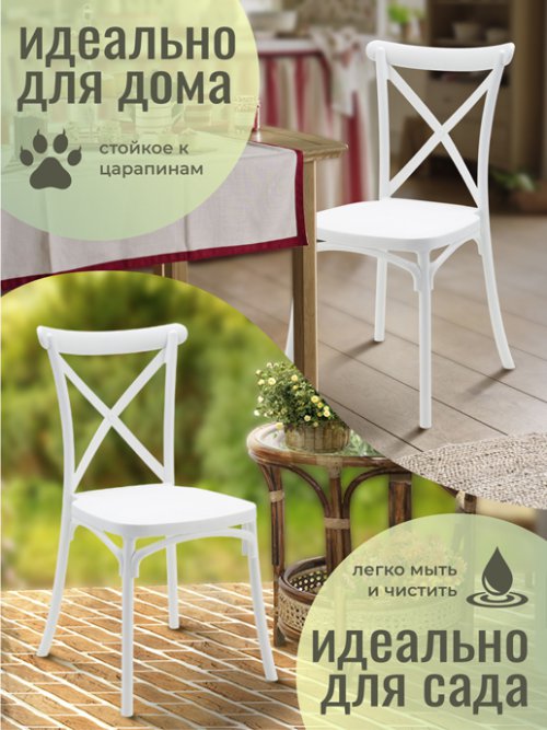 Кресло обеденное Provance, фото 14 из 220