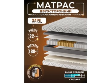 Матрас Хард