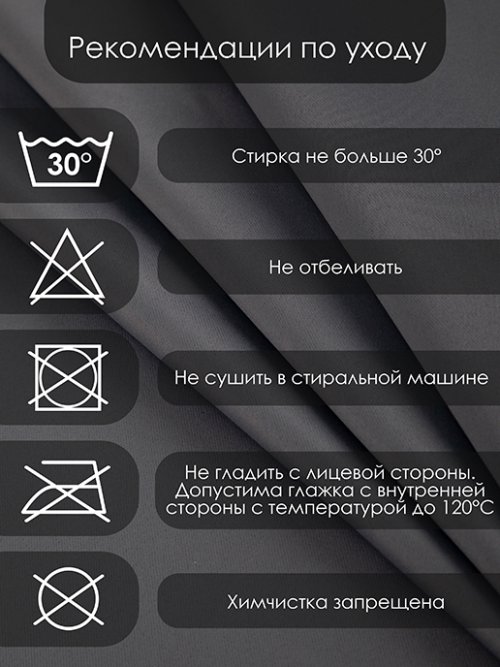 Комплект штор Блэкаут, фото 14 из 63