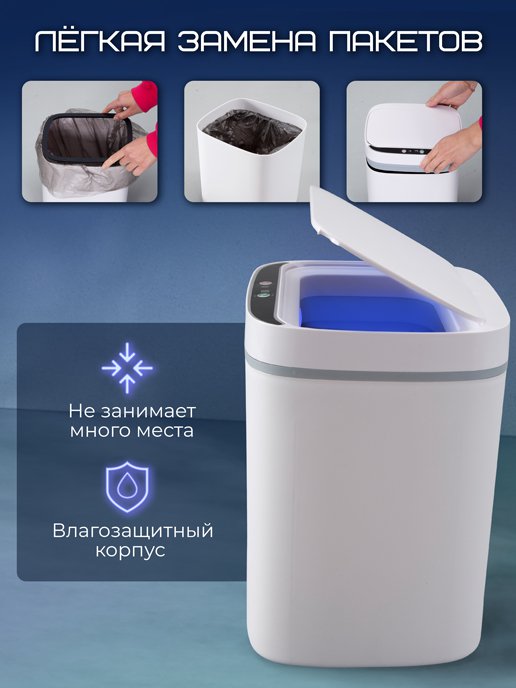 Ведро мусорное сенсорное Sensor, фото 5 из 408