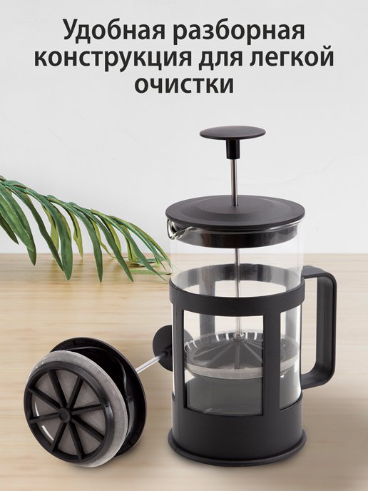 Френч-пресс Press, фото 5 из 272