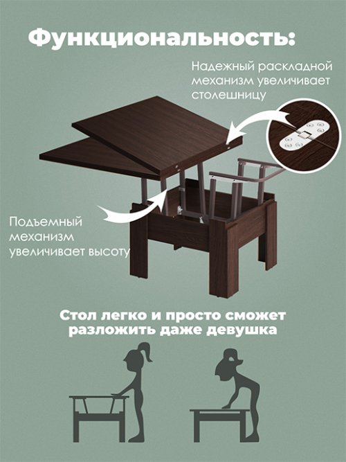 Стол журнальный «Трансформер Престиж», фото 2 из 22