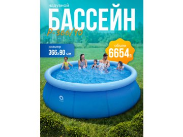 Бассейн P-366/90