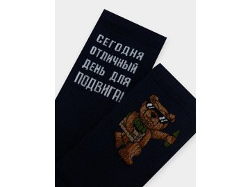 Носки мужские высокие синие с надписью "Сегодня лучший день для подвига!"