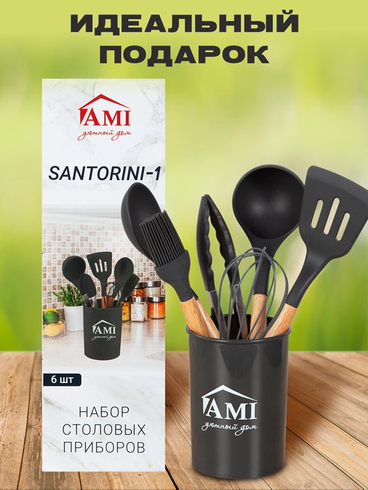 Набор столовых приборов Santorini-1, фото 10 из 256