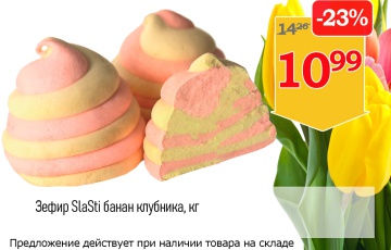 Акционная листовка магазина &amp;quot;Витебские продукты&amp;quot;, Шумилино в марте 2024 г. - товар 3