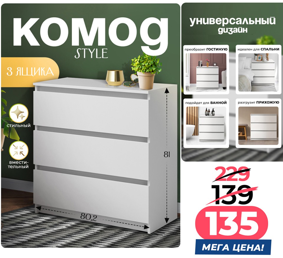 Ами мебель Барань акции и скидки - Щедрая пора - страница 24
