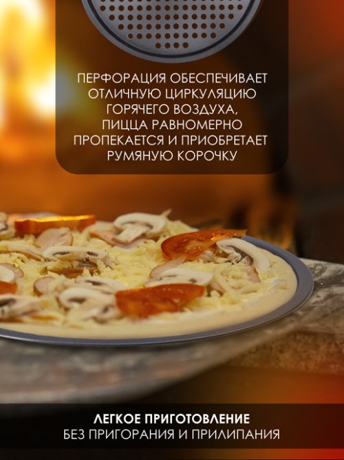 Форма для пиццы PIZZA, фото 3 из 24