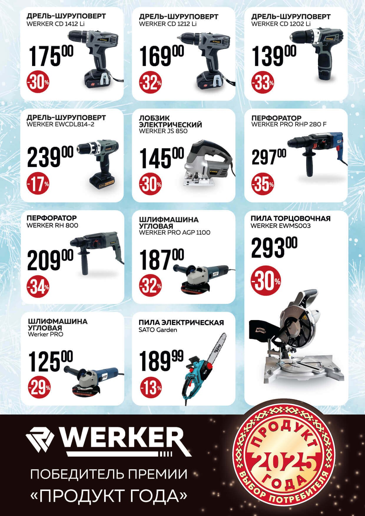 Акция Листовка января! в Оме - страница 2