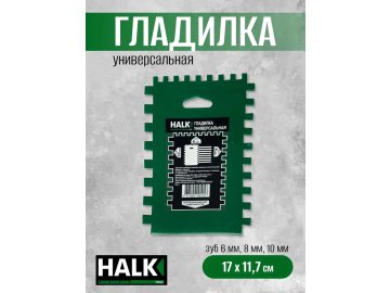 Гладилка универсальная Halk 17х11,7мм на акции в магазинах Ома