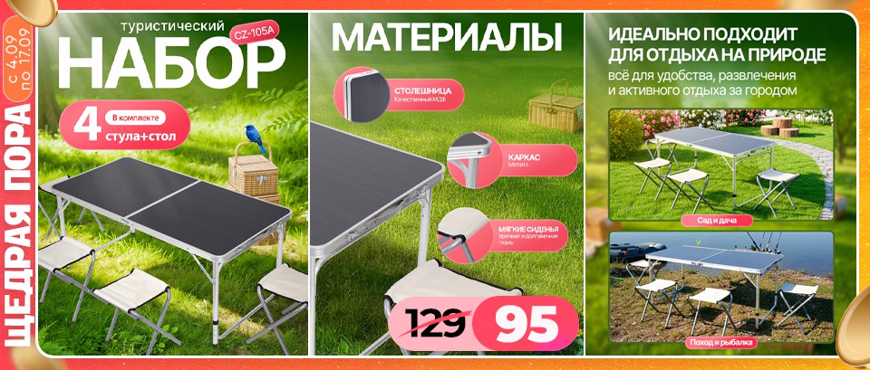 Ами мебель Барань акции и скидки - Щедрая пора - страница 35
