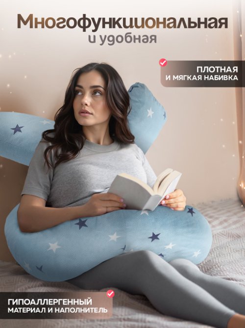 Подушка многофункциональная, фото 3 из 27