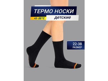 Детские носки "термо" черного цвета с красной и желтой полоской в Бресте Марк Формель