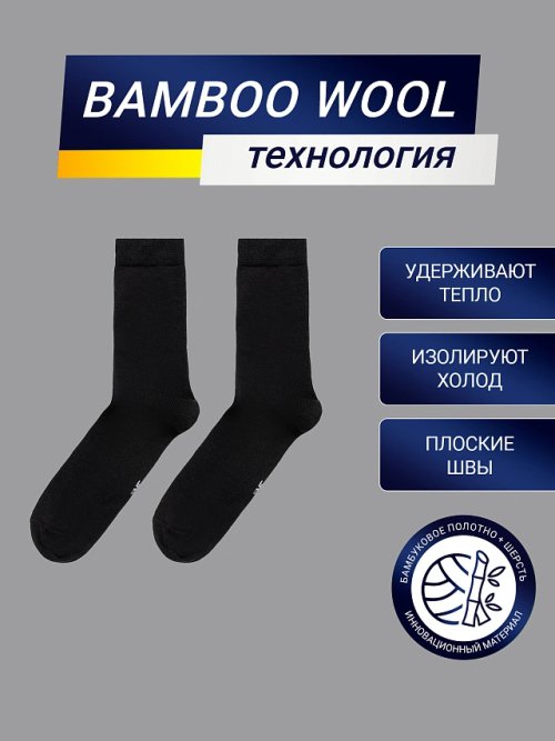 Мужские высокие носки черного цвета из шерсти и бамбука, фото 2 из 6