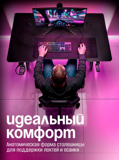 Стол компьютерный Gamer Light, фото 6 из 51