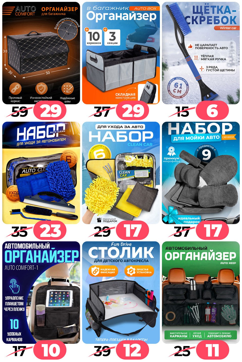 Ами мебель Барань акции и скидки - Щедрая пора - страница 74