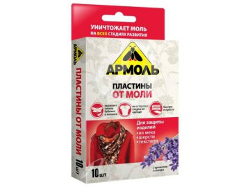 Средство инсектицидное Армоль 10шт пластины от моли