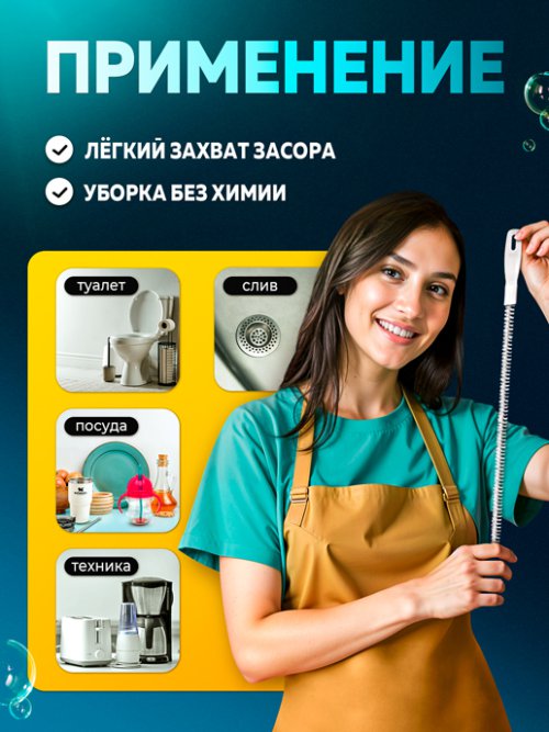 Ершик для чистки труб и слива Snake, фото 4 из 27