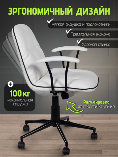 Кресло компьютерное StyleSeat, фото 4 из 54