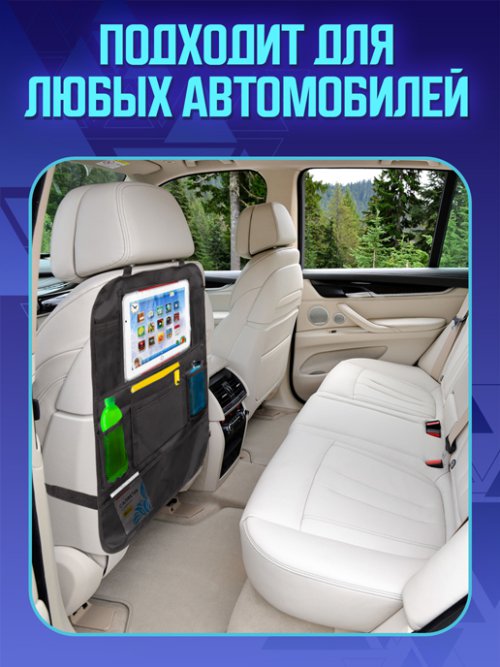 Органайзер автомобильный AUTO COMFORT-1, фото 7 из 33