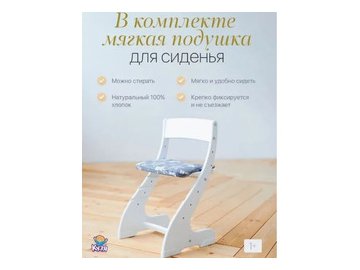 Набор мебели Друг Кузя Павлин Мини (белый, с подушкой серая в звезду граффити) в Барановичах 5 элемент