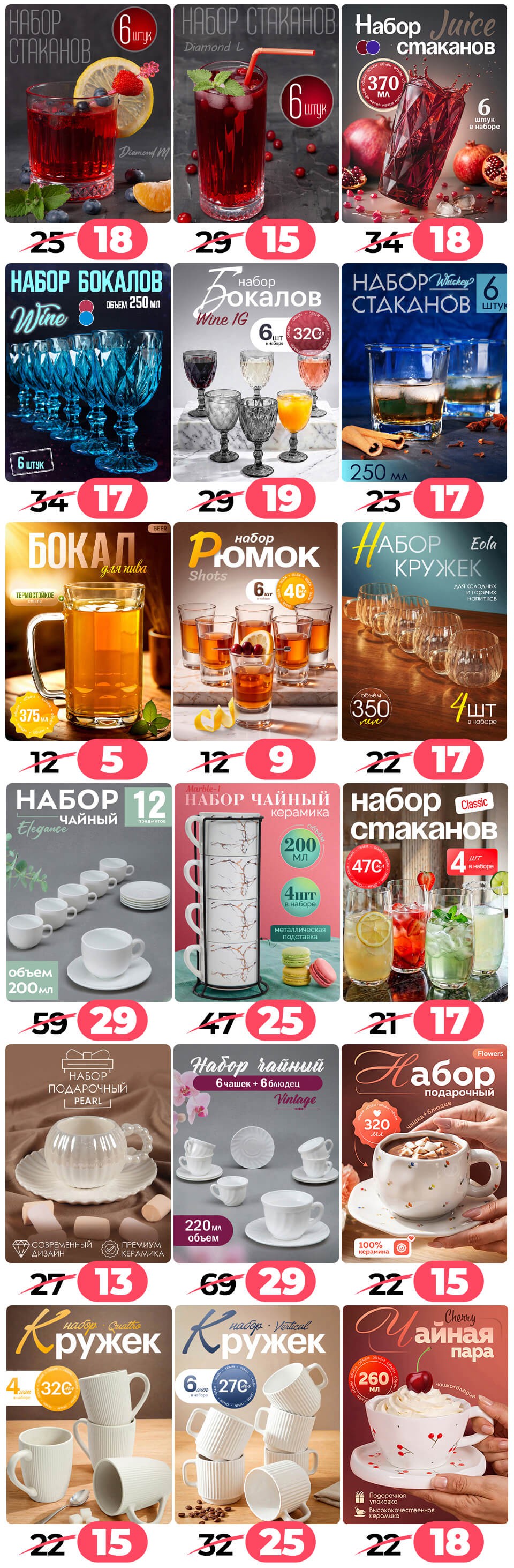 Ами мебель акции и скидки - Скидочная пора - страница 56