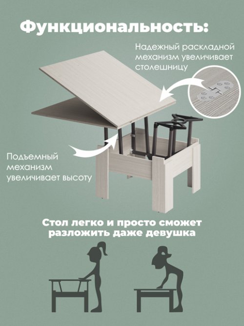 Стол журнальный «Трансформер Престиж», фото 3 из 10