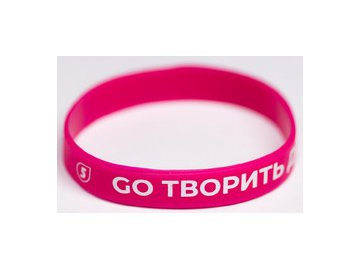 Браслет 5 ЭЛЕМЕНТ GO ТВОРИТЬ ДОБРО (розовый) в Лиде 5 элемент
