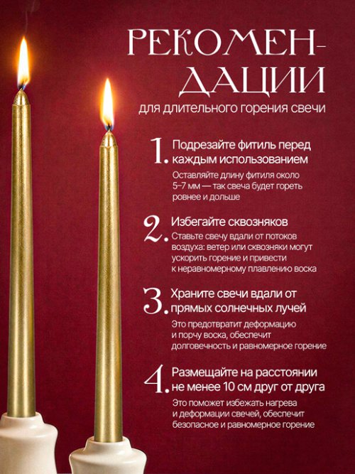 Набор свечей Classic Gold, фото 4 из 9