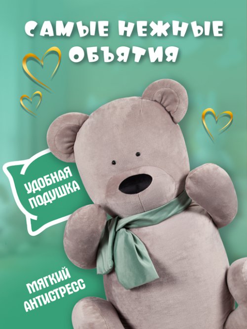 Декоративная подушка Медведь мод.2, фото 3 из 52