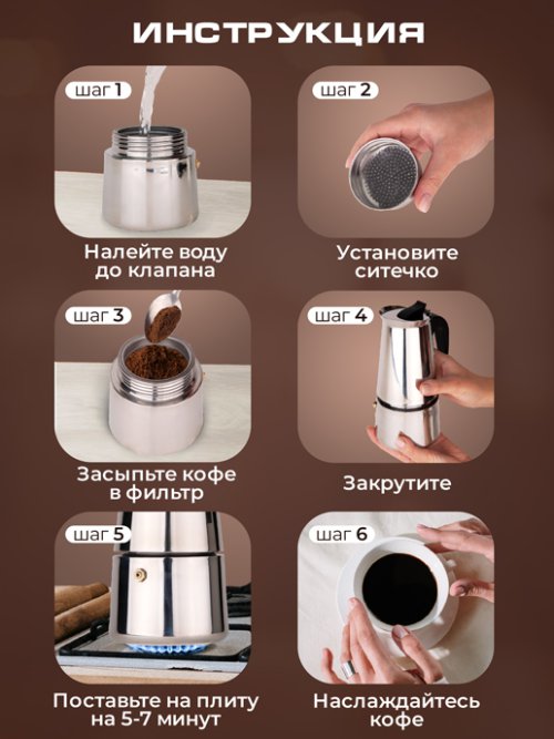 Кофеварка гейзерная Espresso, фото 8 из 48