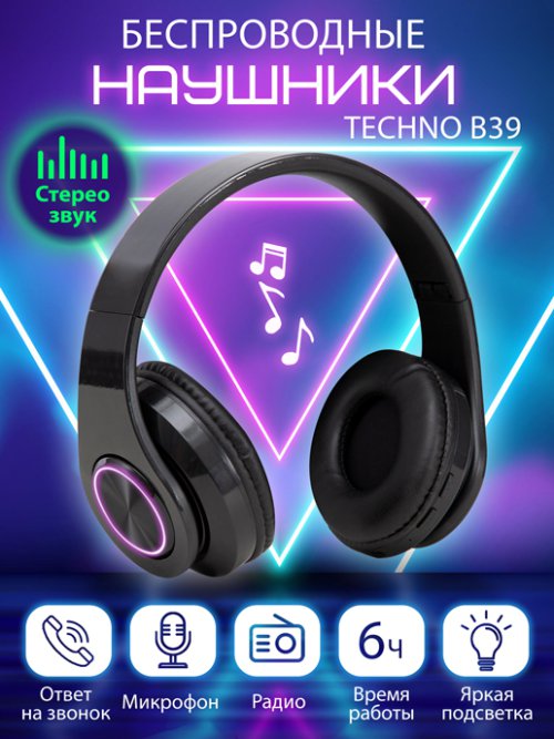 Наушники беспроводные Techno B39, фото 1 из 42