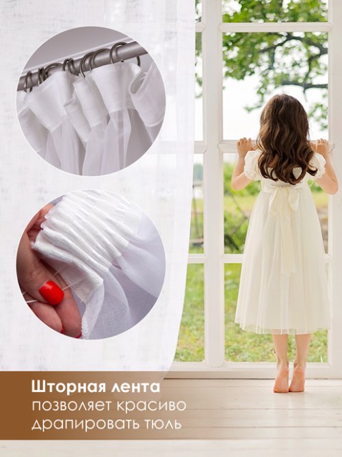 Тюль Лён, фото 3 из 57