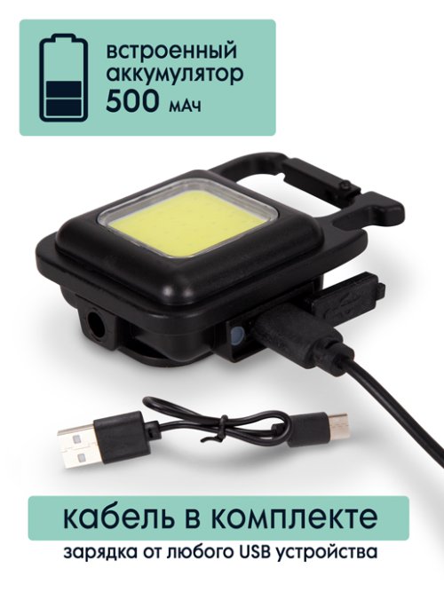 Фонарик-брелок Micro L-7, фото 4 из 60