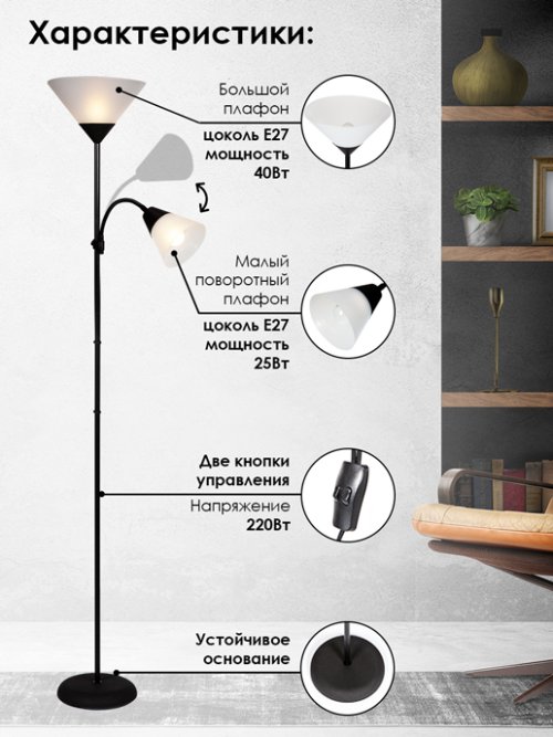 Торшер Style, фото 2 из 27