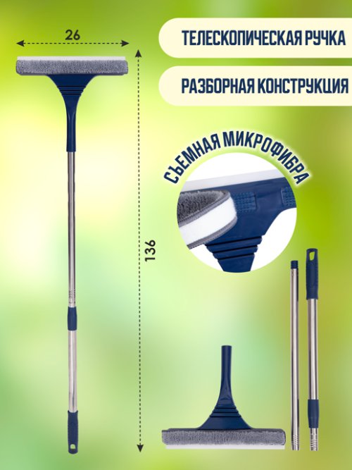 Швабра-водосгон для стекол Scraper, фото 2 из 45