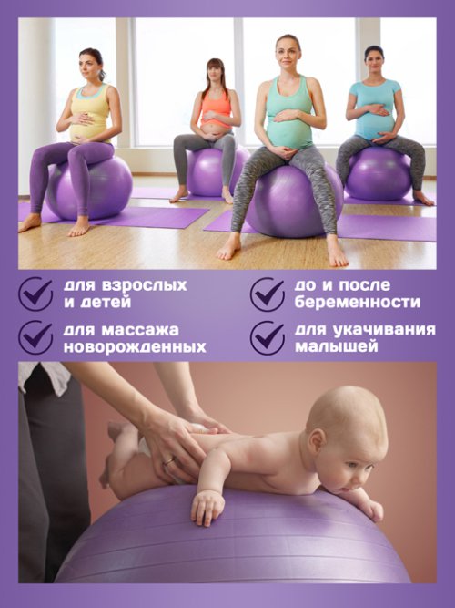 Мяч гимнастический Fitball, фото 4 из 42