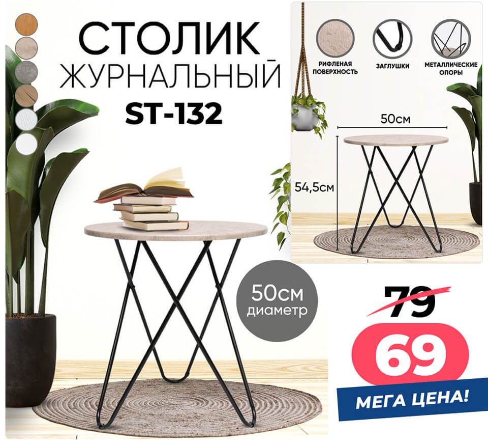 Акция Согревайся с нАМИ в Ами Минск - страница 94