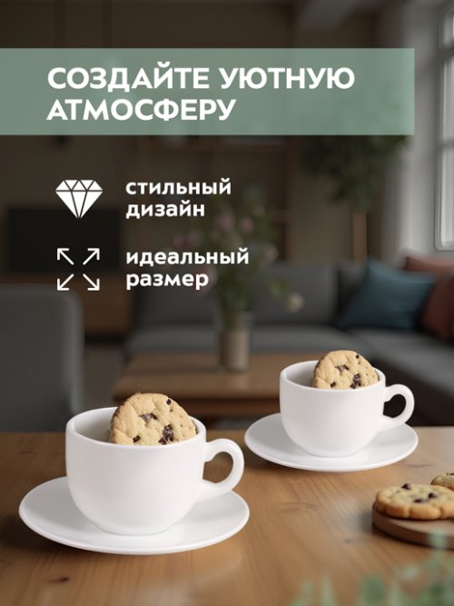 Набор чайный Elegance (12 предметов), фото 2 из 170