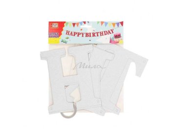 Праздничная гирлянда HAPPY BIRTHDAY 2 м, арт. 7012305717