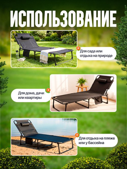 Шезлонг без матраса SunBed, фото 6 из 54
