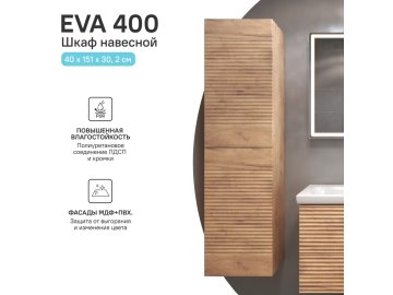 Шкаф для ванной VIGO Eva 400 навесной (103)