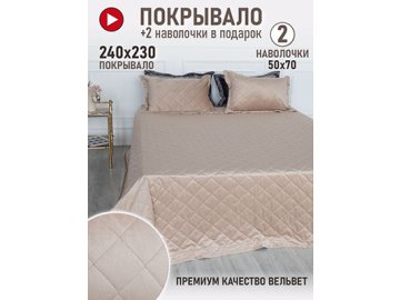 Комплект постельных принадлежностей Империя