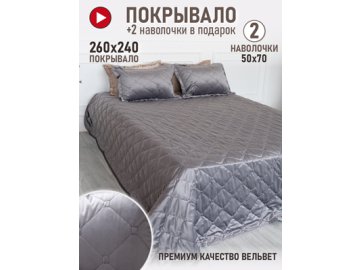 Комплект постельных принадлежностей Роял