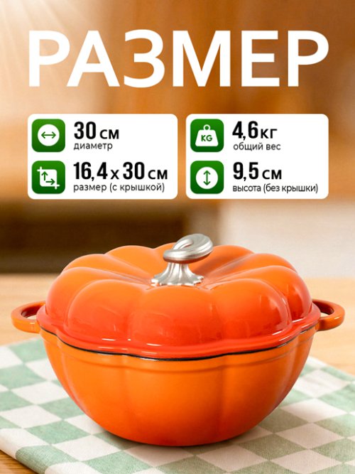 Кокот чугунный эмалированный Pumpkin New 3L, фото 2 из 12
