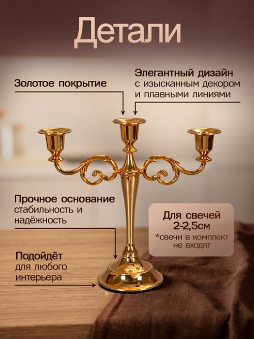 Канделябр Versal-3 Gold, фото 3 из 17