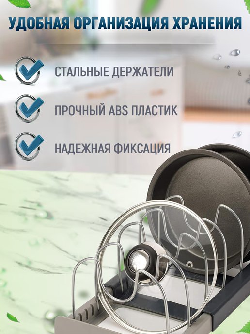 Органайзер для посуды Kitchen, фото 5 из 272