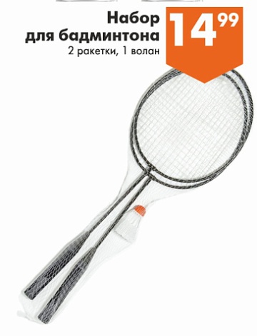 Листовка с акциями и скидками магазина Перекрёсток в {regione] на сегодня - товар 49